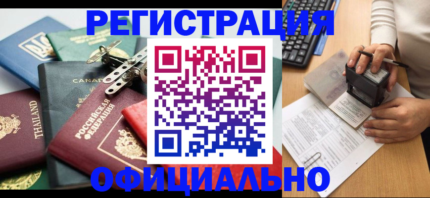 прописка для кредита в Унече