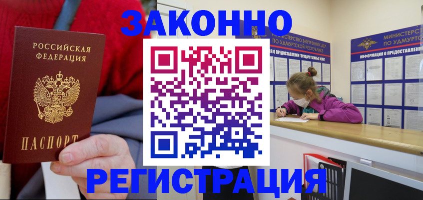 где прописаться в Унече