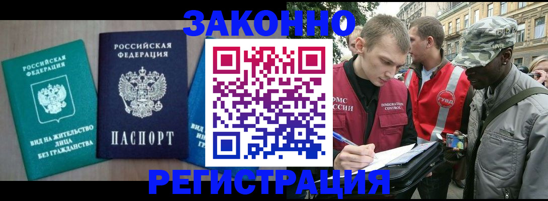 временная регистрация адрес в Унече